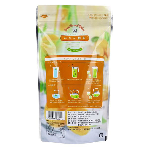 カネ松製茶 みかん緑茶 水出しティーバッグ 3g×20包