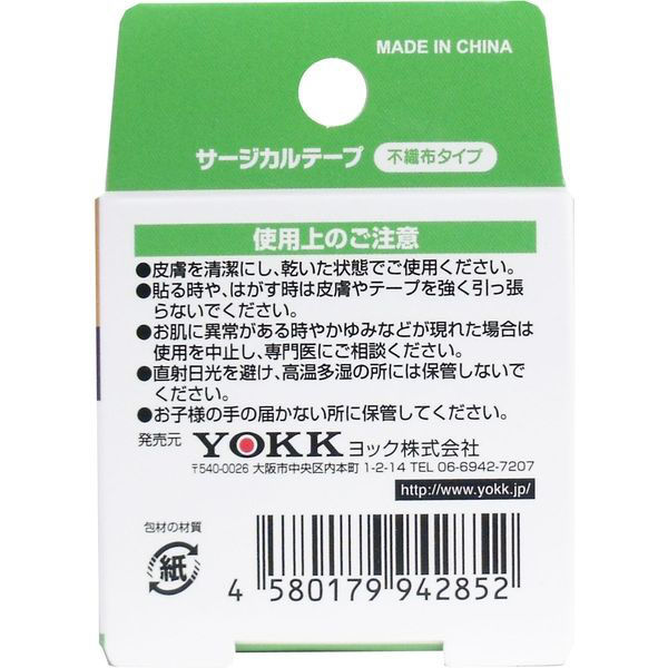 ヨック サージカルテープ 不織布タイプ 25mm×9m 4580179942852 1個