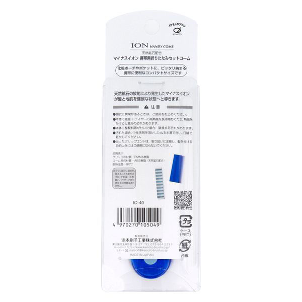 Amazon | 池本刷子工業(Ikemoto Brush) マイナスイオン 携帯用