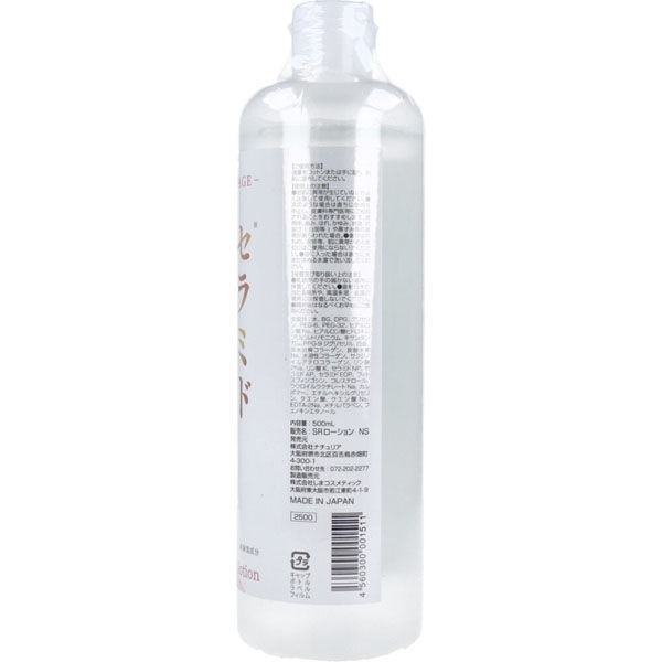 ナチュリア セラミド美肌化粧水 500mL 4573512880508 1本(500mL