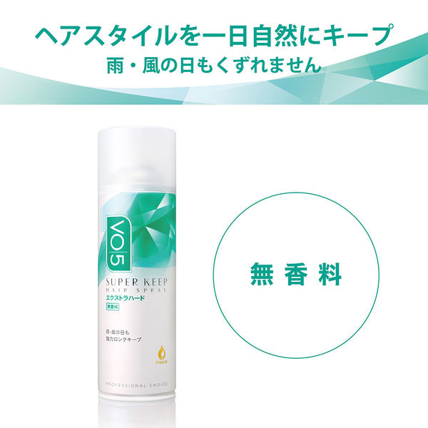 サンスター VO5 ヘアスプレー スーパーキープエクストラハード