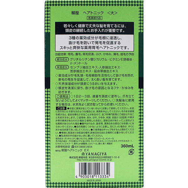 ヘアトニック ＜大＞ 360ml 柳屋本店（医薬部外品） - アスクル