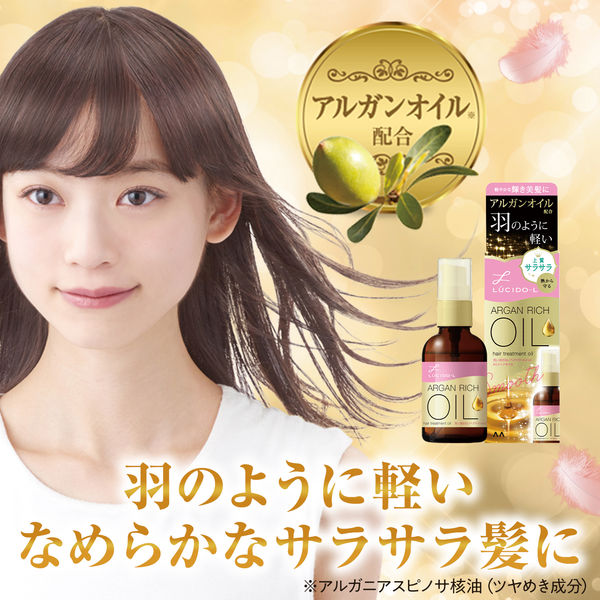 ルシードエル オイルトリートメント＃EXヘアオイル アウトバス