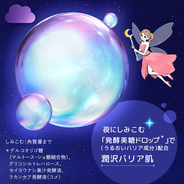 肌美精 薬用 金曜日のナイトスキンケアマスク 医薬部外品 3枚