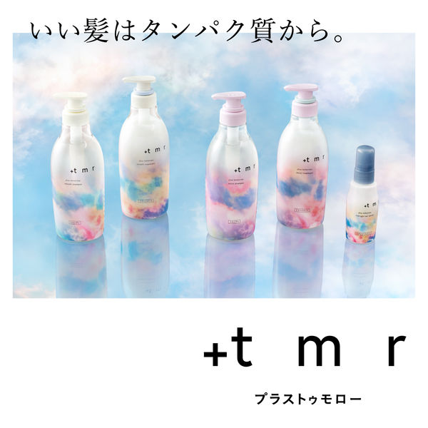 プラストゥモロー モイスト トリートメント 470ml ファイントゥデイ - アスクル