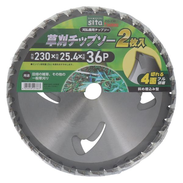 三共コーポレーション 草刈チップソー 230mm 2SS-230 1セット(2枚入