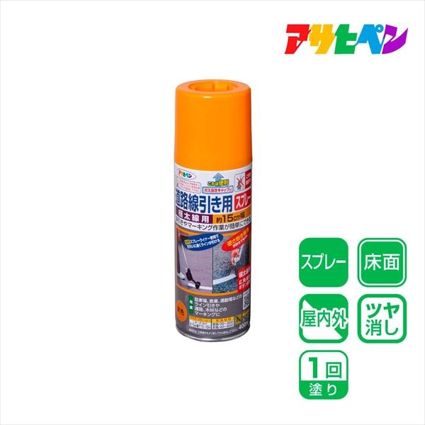 アサヒペン 道路線引き用SP極太線用 400mL 黄色 9019367 1本