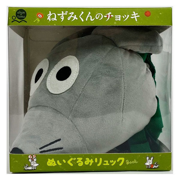 日本出版販売 ehontomo リュック ねずみくんのチョッキ EH630156 1個