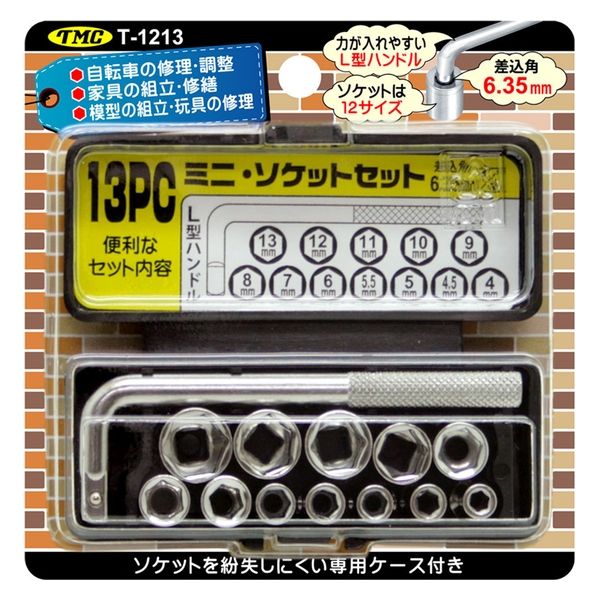 豊光 13PC.ミニソケットセット T-1213 1セット（直送品） - アスクル