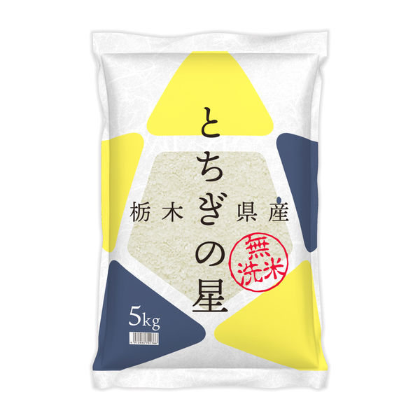 h*u様 栃木産とちぎの星等ブレンド米10kg※精米済 お米 10kg 米 とちぎの星 令和6年 栃木県産 業務用米 まとめ買い