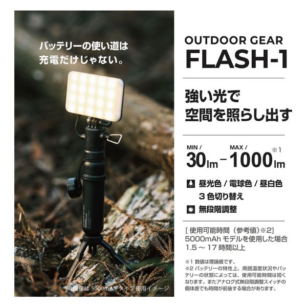 エレコムNESTOUT モバイルバッテリー& LEDランタン セット 黒