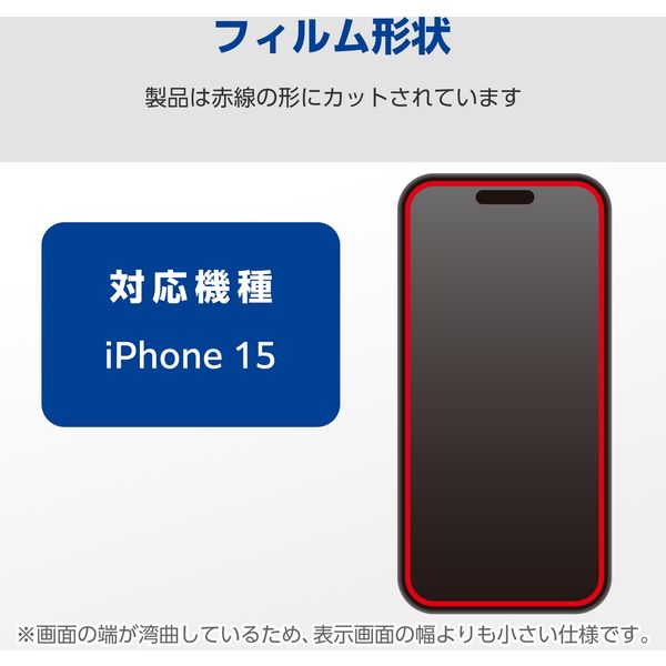 2枚セット‼️iPhone15 Plus 全透明ガラスフィルム とら