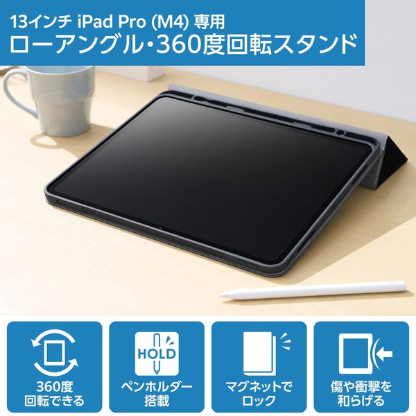 13インチ iPad Pro (M4) ケース レザー 手帳型 ローアングル 黒