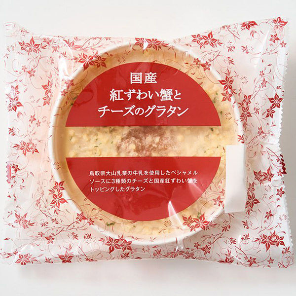 カニグラタン カニグラタン カニ甲羅グラタン 4個入り 320g かに カニ 蟹