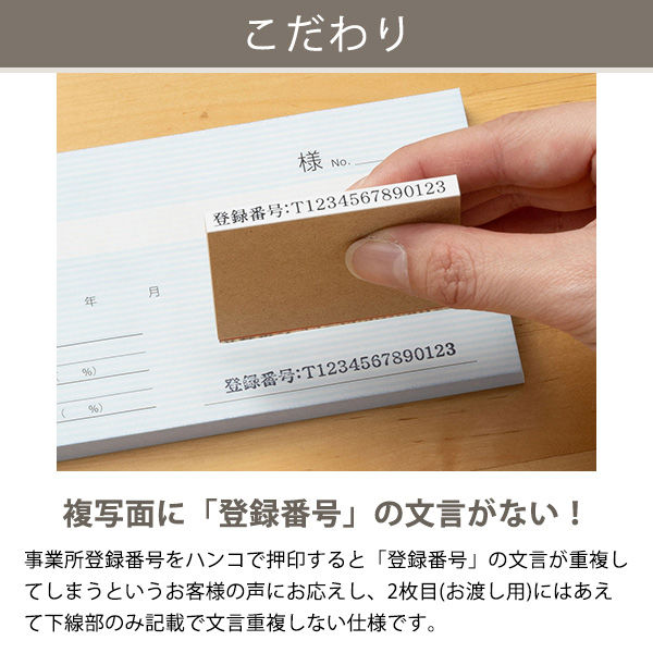 アスクル オリジナル インボイス対応ノーカーボン領収証（小切手判2