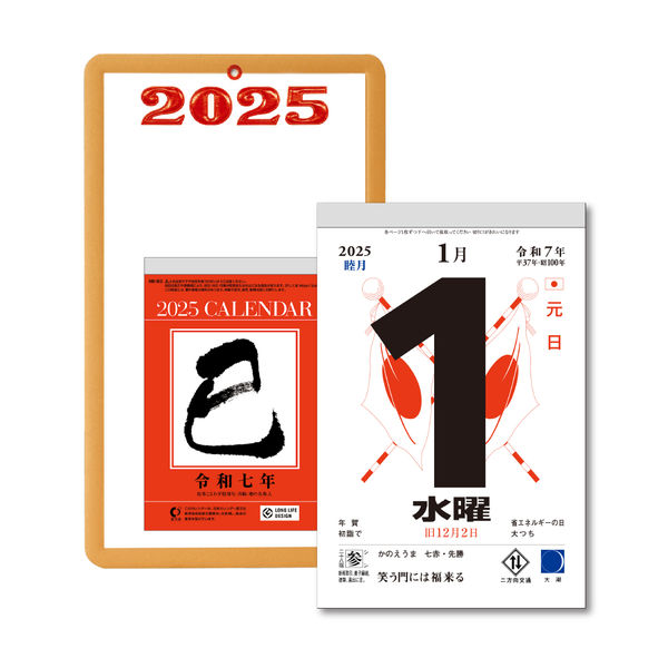 1冊 2025年 カレンダー 令和七年 SOU・SOU暦 大きかれ