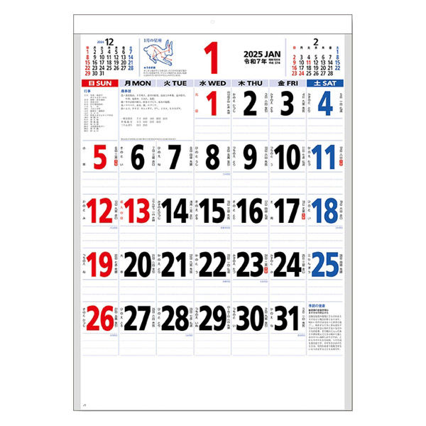 日本郵船 NYK Calendar 2025 壁掛けカレンダー 2冊 かき鳴らす