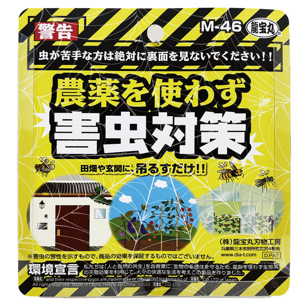 虫よけ】 高芝ギムネ製作所 除労蜘蛛 M-46 1個 - アスクル