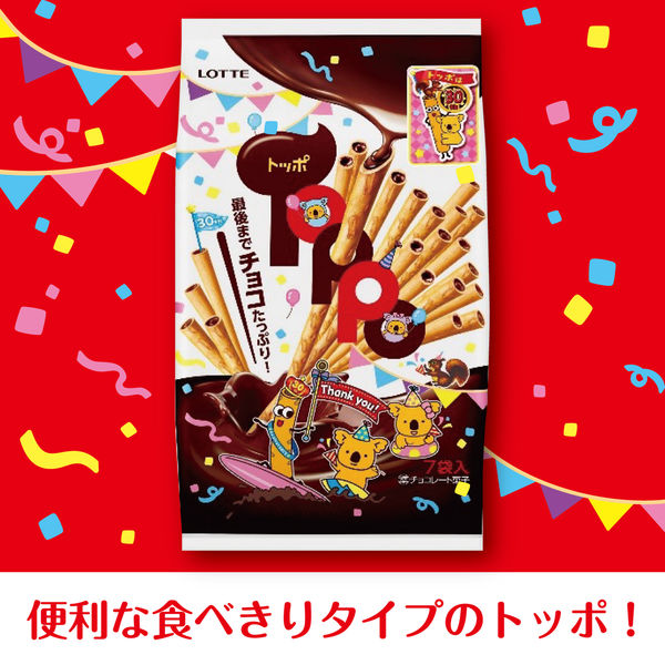 チョコぴっぴ（一切無言の方お断り）　他の方購入不可 楽天市場】チロルチョコ アソート プチギフト 4個入り 12セット
