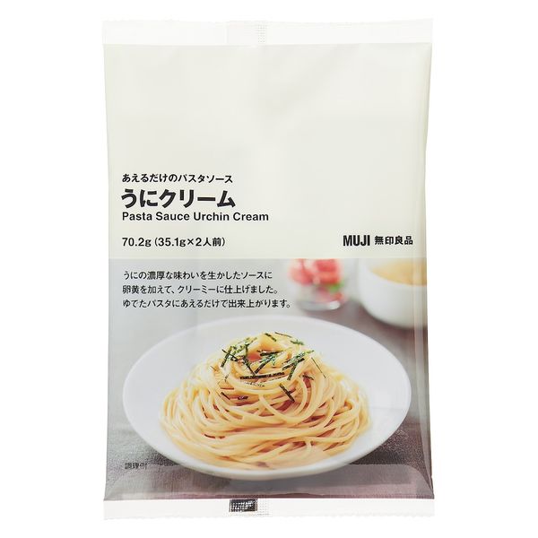 無印良品 あえるだけのパスタソース うにクリーム 35.1g×2（2人前） 1セット（1袋×2） 良品計画 - アスクル