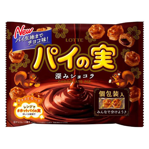 チョコレート菓子 チョコを味わうパイの実 シェアパック 深みショコラ