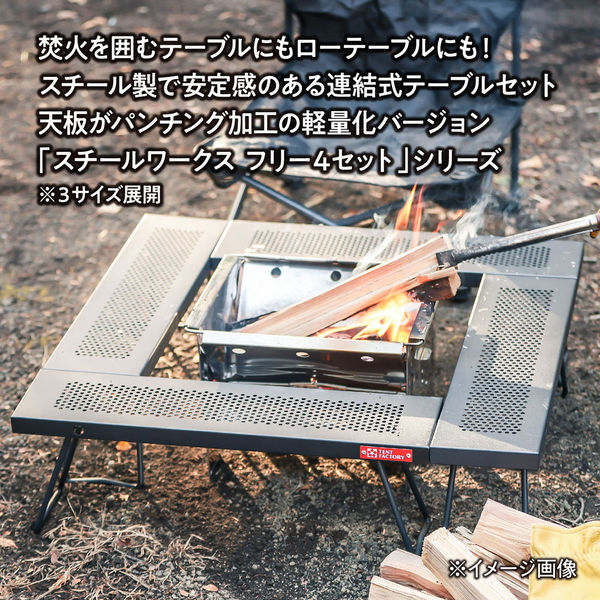 TENT FACTORY(テントファクトリー) スチールワークスフリー4セット
