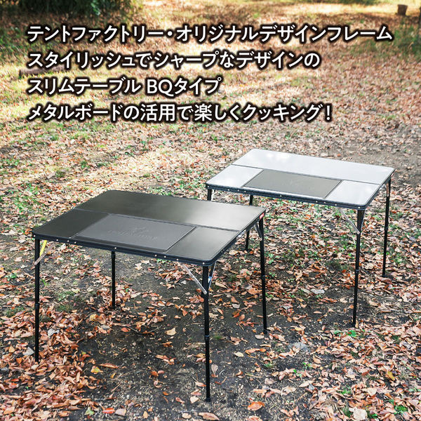 TENT FACTORY(テントファクトリー) スリムエックステーブルBQ