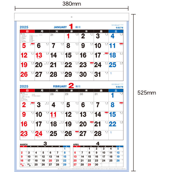 2025年度版カレンダー】九十九商会 2ヶ月便利こよみ AA-200 1部