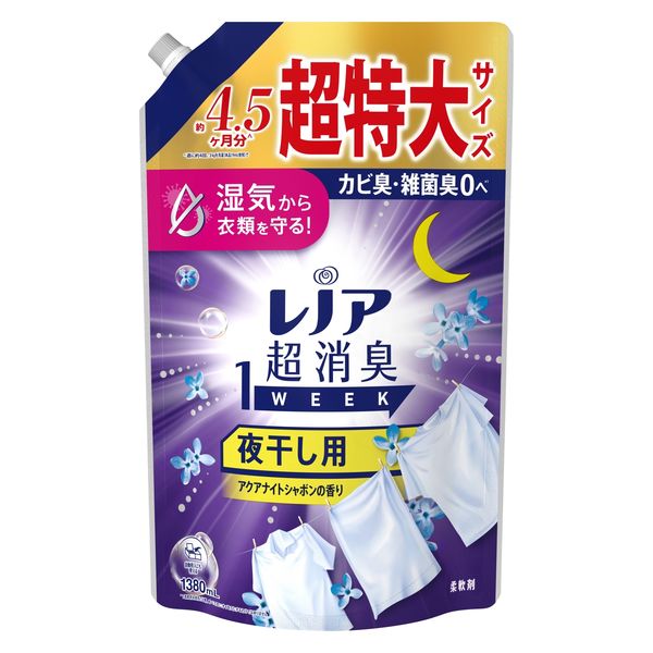 全てのアイテム レノア アクアナイトシャボンの香り 夜干し 超消臭1WEEK 洗濯・仕上げ剤