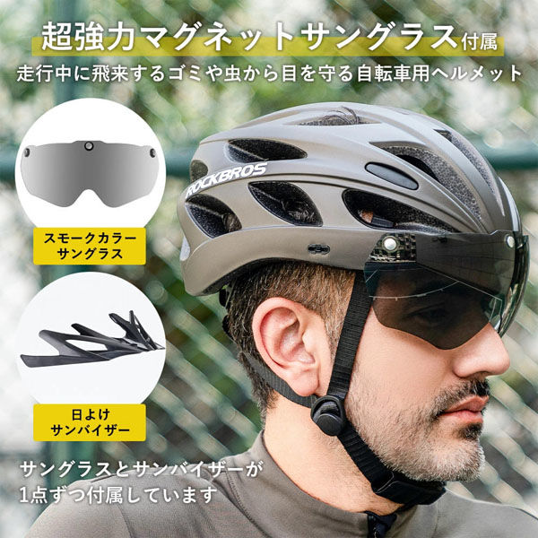 ロックブロス 自転車用サングラス付きヘルメット(TT-16-CB)パープルメタリック TT-16-CB 1個 4570122011780（直送品） -  アスクル