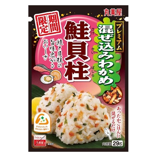 わかめさん専用　むやみに切なく BOX1.2 期間限定生産 山下屋荘介 海藻ミックス 50g 国産わかめ使用 海藻サラダ 乾燥