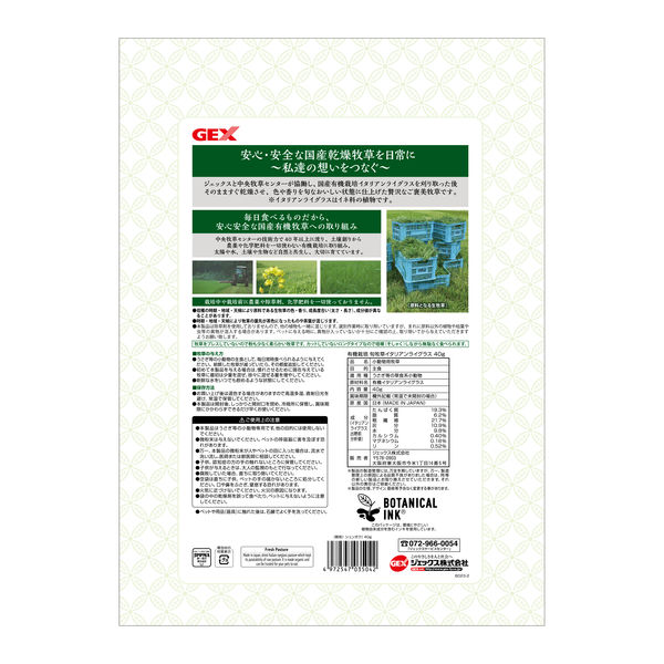 楽天市場】乾燥 イタリアンライグラス（牧草｜小動物用品