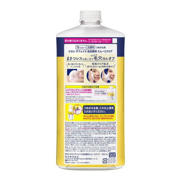TK 花王 ビオレ ザフェイス スムースクリア 340mL×60本 Amazon | ビオレ Bioré ザフェイス 泡洗顔料 スムースクリア