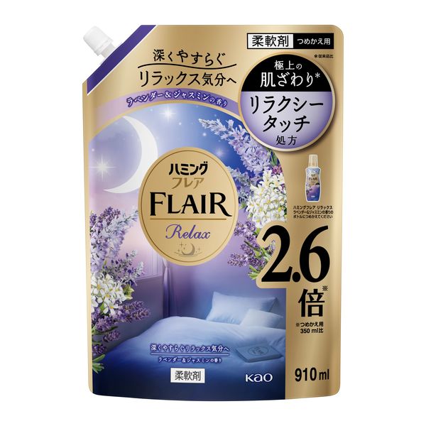 ハミングフレア リラックス ラベンダー＆ジャスミン 詰め替え