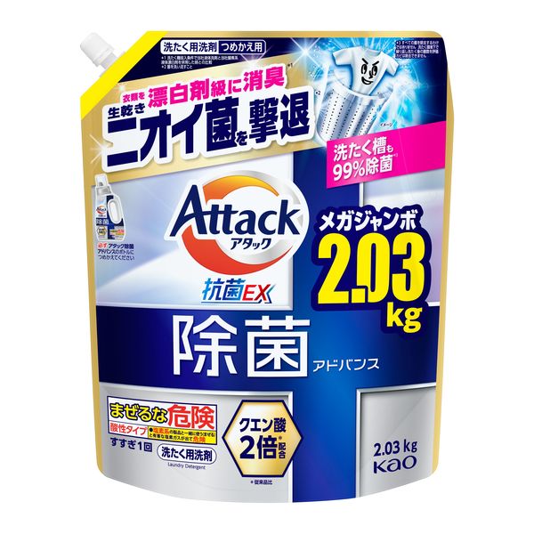 Attack 抗菌EX 3箱 Kao］アタック抗菌EXギフト - 東武のご贈答品 - 【公式