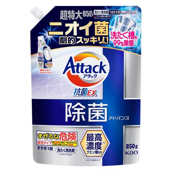 花王　アタック除菌アドバンス 洗濯用洗剤 詰替用　超特大　1580g × 10袋 アタック 除菌 アドバンス 詰め替え 超特大 1520g 1個 衣料用