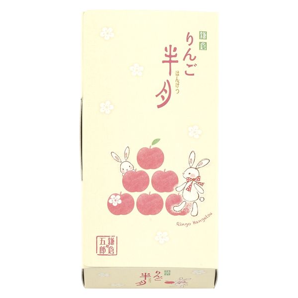 【りんご】5枚セット売り　新品未使用　用美　布貼り会席膳　半月 鎌倉五郎本店＞鎌倉りんご半月5枚入 菓子 贈答 個包装 おやつ