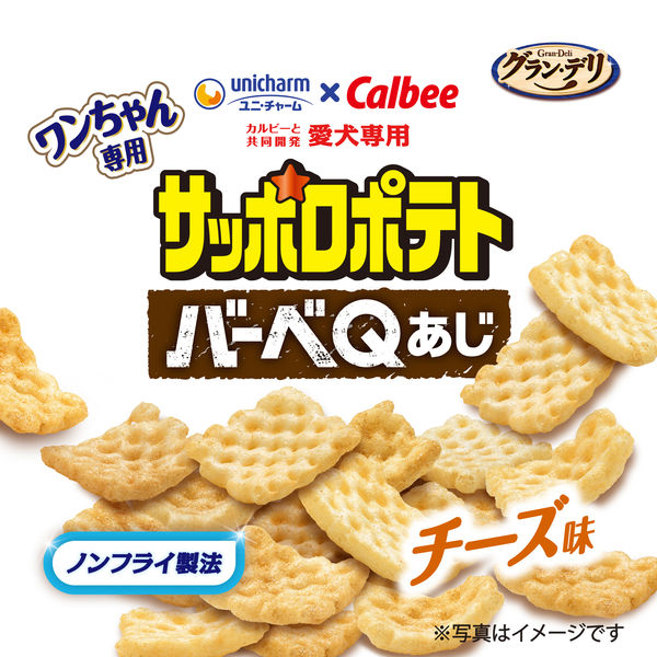 グラン・デリ ワンちゃん専用 サッポロポテト バーべQあじ チーズ味 国産 20g 1個 ユニ・チャーム 犬用 おやつ - アスクル