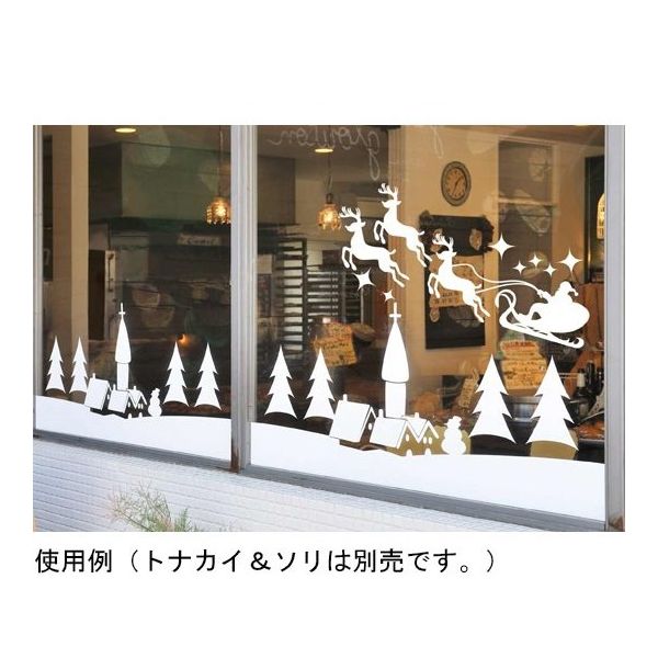 アズワン 200cm大型ウインドウシール スノータウン 65-8115-21 1セット（直送品）