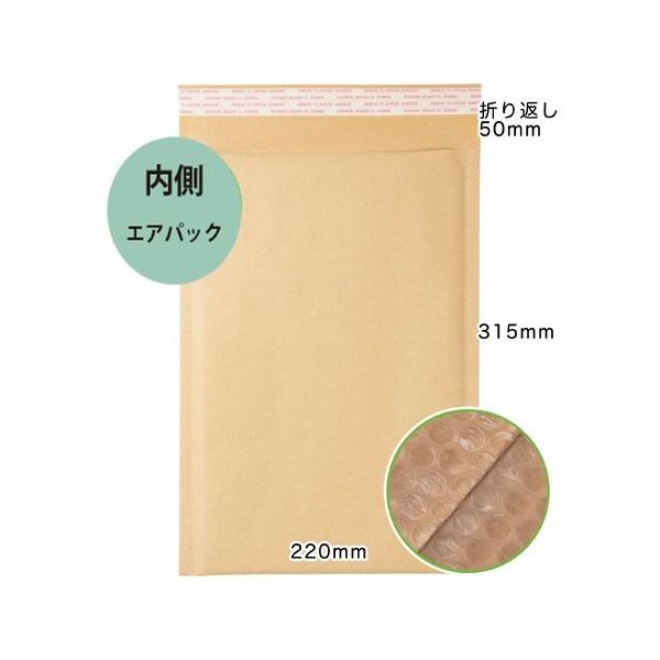 送料無料 いくらから 小箱売】クッション宅配封筒 ネコポス・ゆうパケット最大 ラッピング・包装