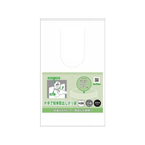 専用50袋 アスクル 小判抜き手提げ袋(印刷あり) ソフトタイプ ホワイト M