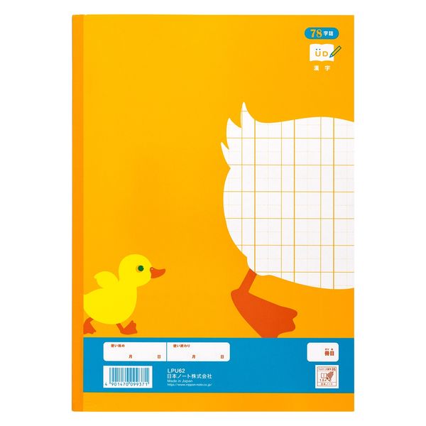 日本ノート カレッジみんなの学習 漢字78字R LPU62 1セット(20冊  