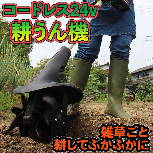エアロボックス YARDFORCE 24Vコードレス耕運機プロ 家庭用 家庭