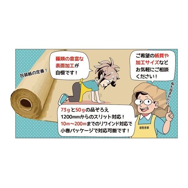 紺屋商事 クラフト紙 50g 910mm×30m 袋入 00830001 1巻 64-9607