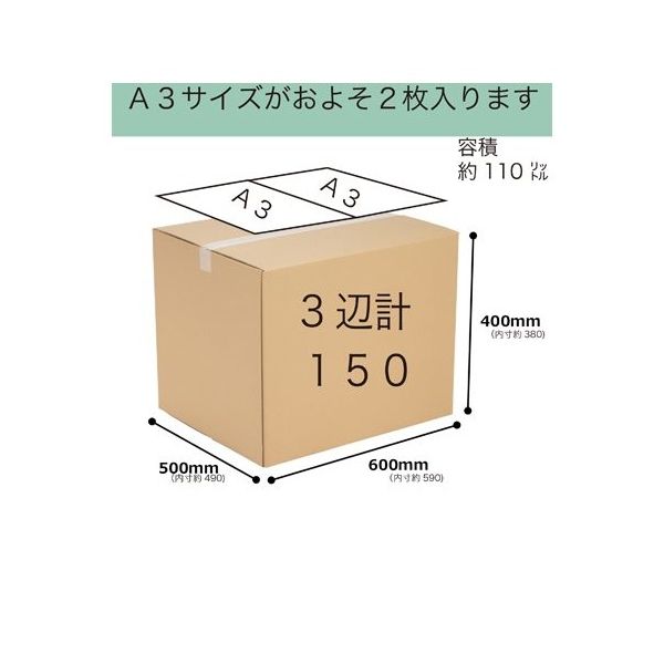 紺屋商事 段ボール 160サイズ 10枚入 01150161 1束(10枚) 65-3905-29 