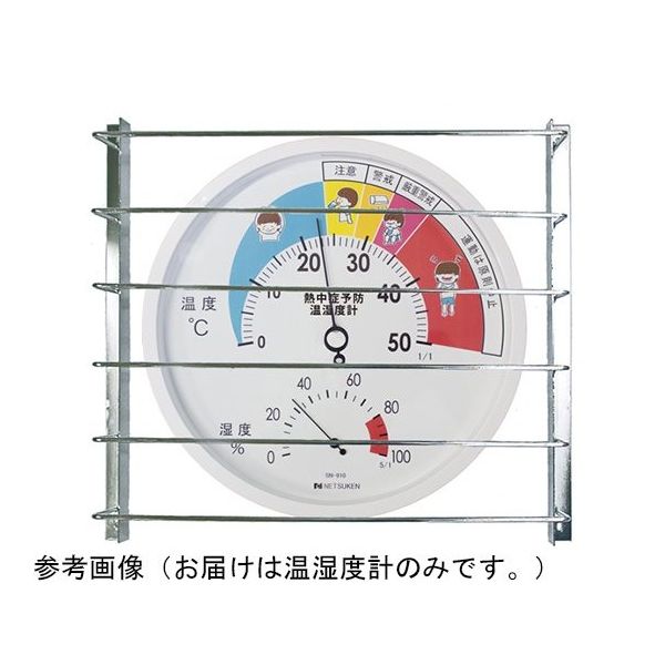 65-3750-68 大型熱中症予防対策温湿度計（直径30センチ） SN-910