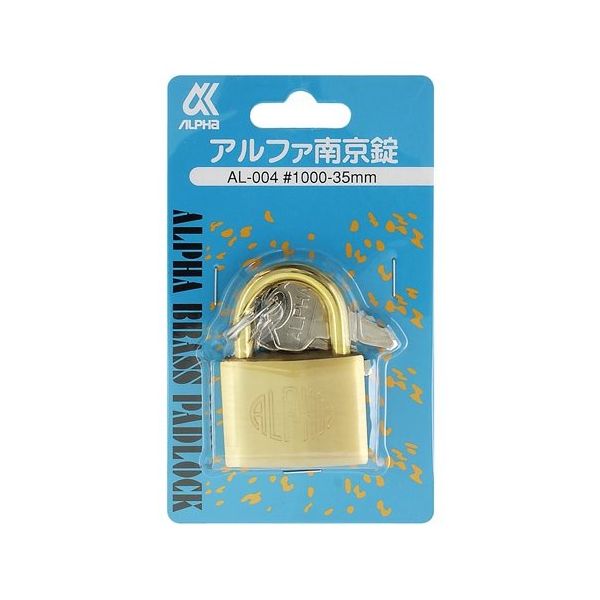 アルファ アルファ南京錠 #1000 35mm AL-004 1個 65-6671-95（直送品） - アスクル