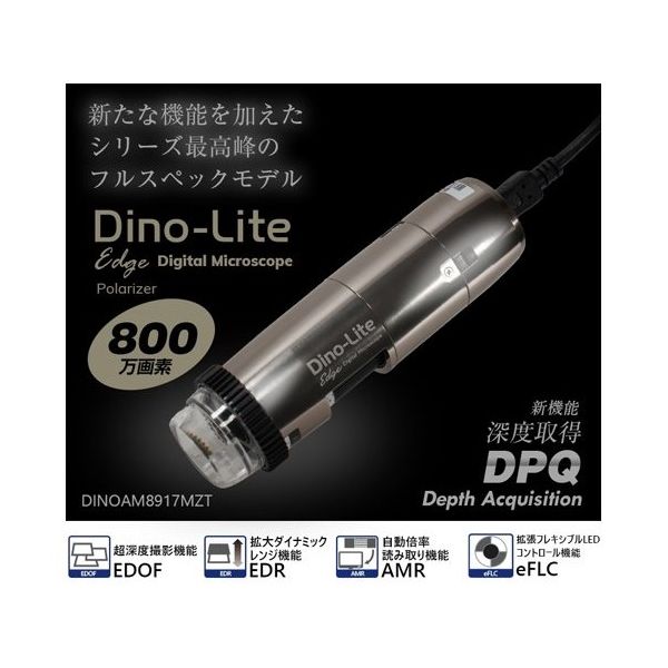 DinoーLite Edge U DPQ/EDR/EDOF/AMR/eFLC Polarizer(偏光 DinoーLite Edge U DPQ/EDR/EDOF/AMR/eFLC Polarizer(偏光