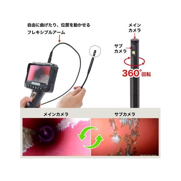 サンコー 2カメラ360度回転式内視鏡1M SMWYSNS1M 1台 68-1905-86（直送