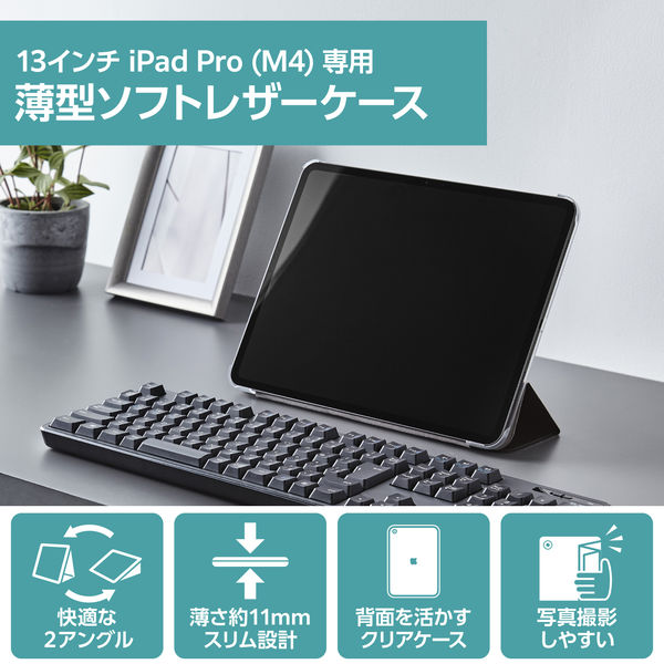 13インチ iPad Pro (M4) ケース レザー 手帳型 超薄型 ブラック